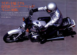 Suzuki GSX250-1200 Inazuma