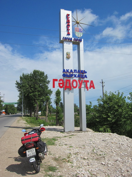 Гадаута